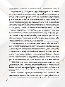 Принцесса Диана. Королева людских сердец. Что она пыталась сказать нам своими образами